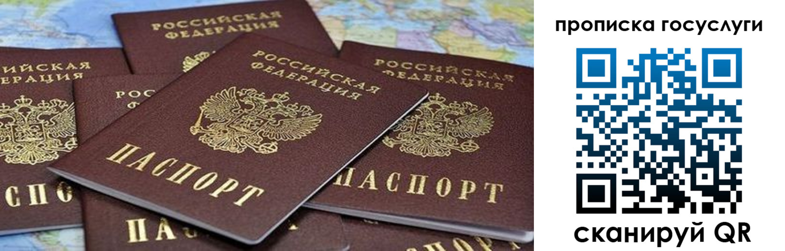 временная регистрация адрес в Бахчисарае