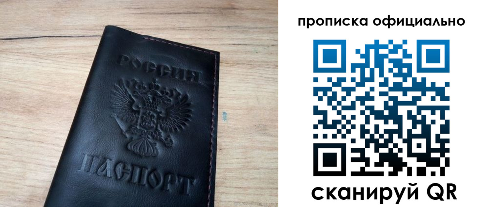 временная прописка в Бахчисарае