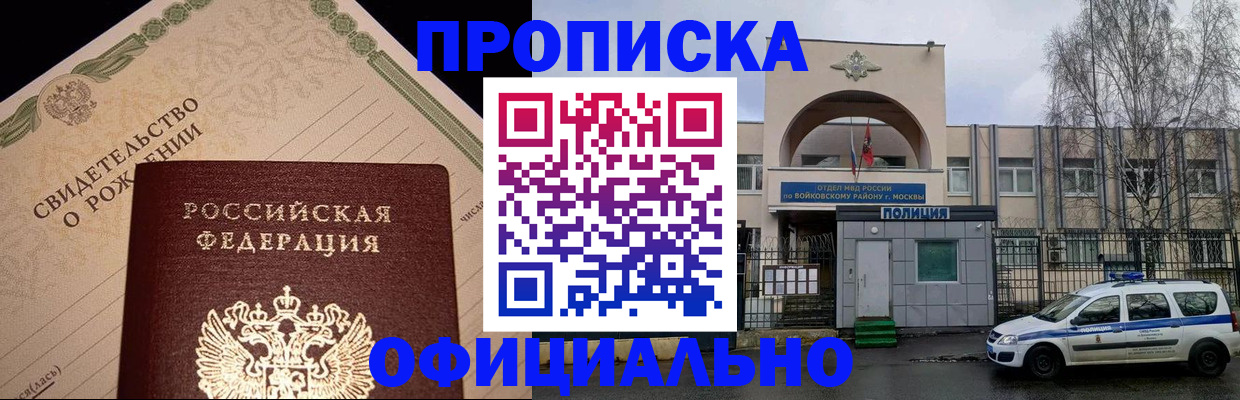 временная регистрация гарантия в Бахчисарае