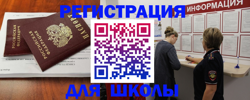 регистрация для дет. сада в Бахчисарае