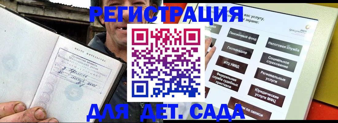 прописка законно в Бахчисарае