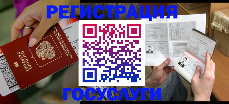 прописка 2025 в Бахчисарае