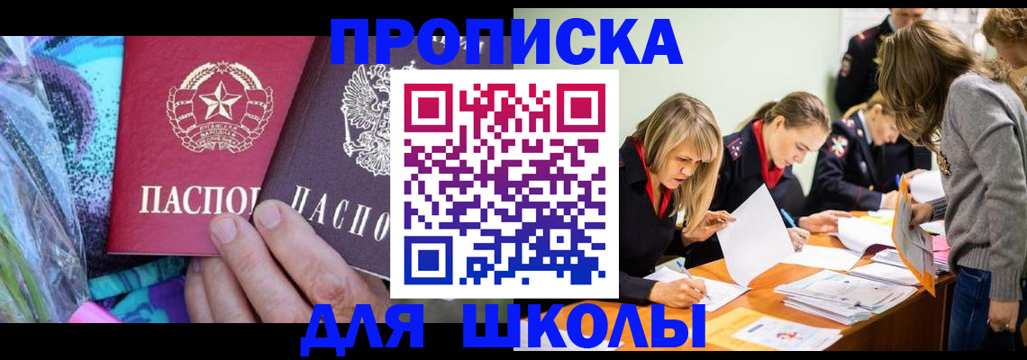 временная регистрация надежно в Бахчисарае