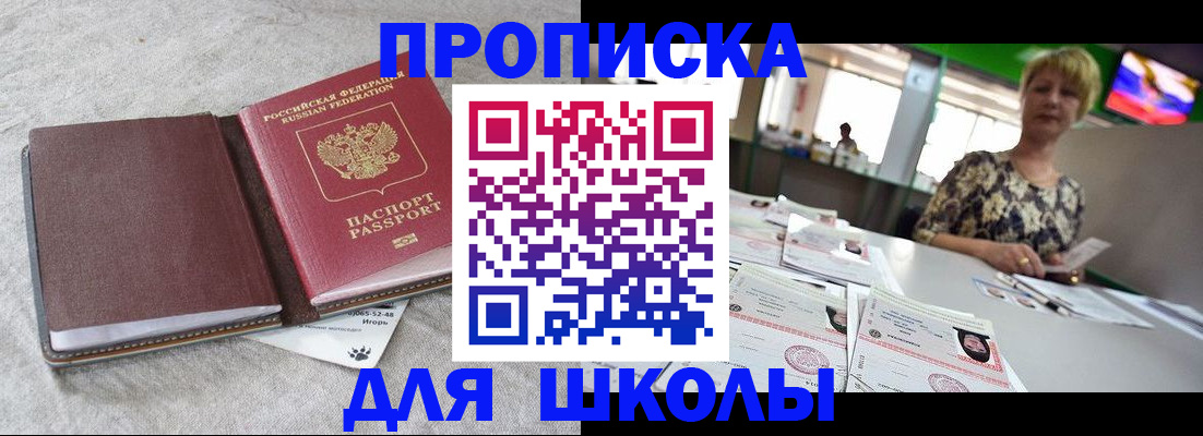 временная регистрация 2025 в Бахчисарае